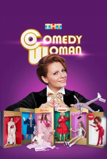 Comedy Woman (2008) онлайн бесплатно